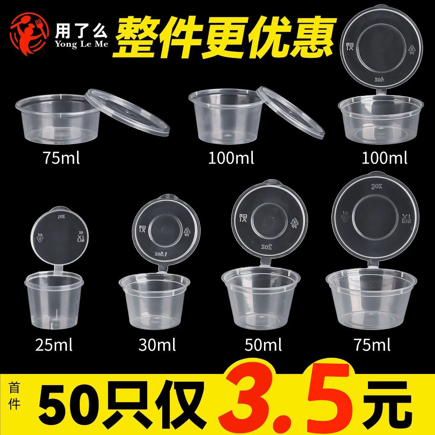 Sauce Container with Lid, Disposable Sealed Seasoning Box, Takeaway Soy Sauce Chili 50ml Sauce Cup