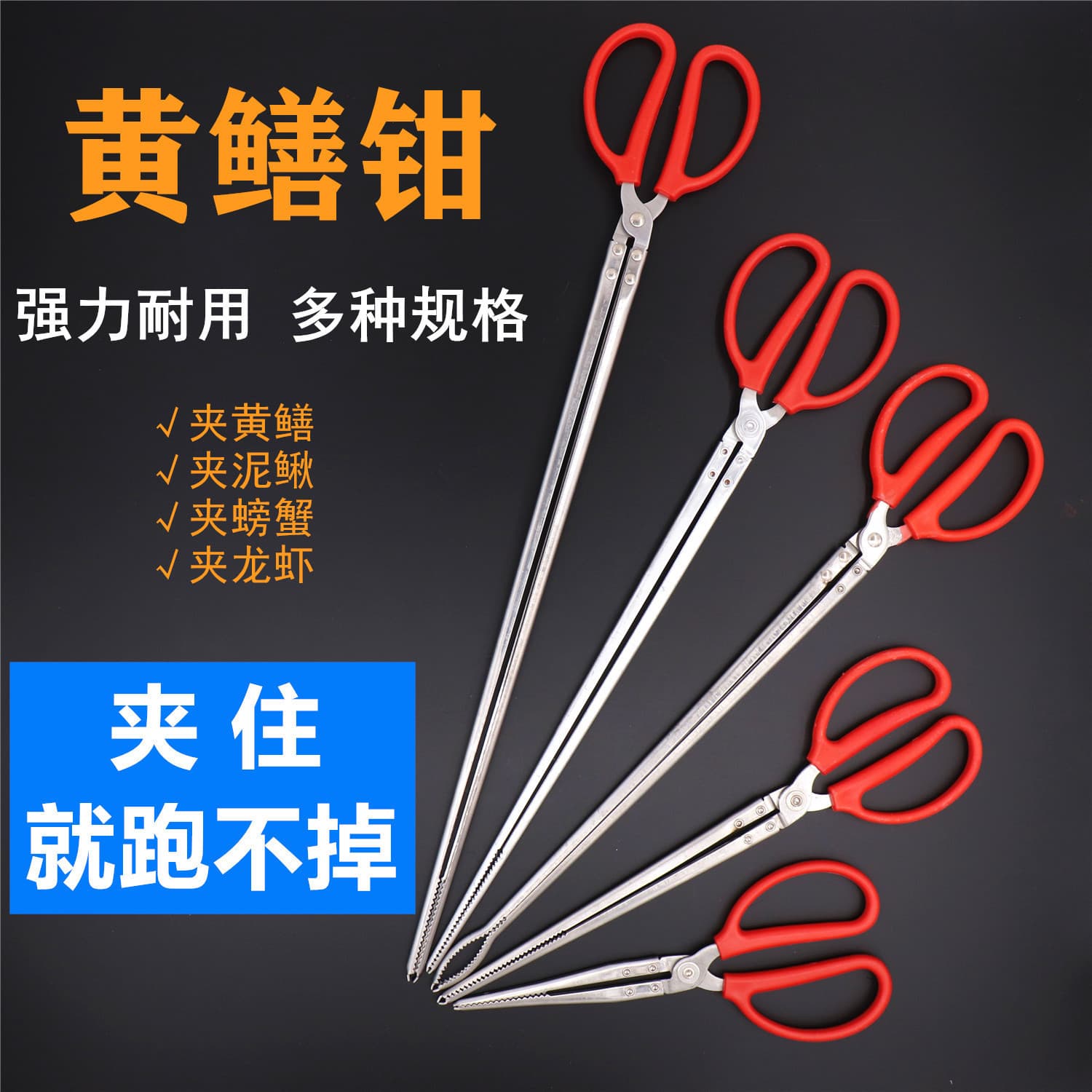 Stainless Steel Eel Clamp Fish Pliers Crab Clamp Lobster Clamp Loach Eel Pliers Snake Clamp Fish Clamp Trash Clamp Iron Pliers
