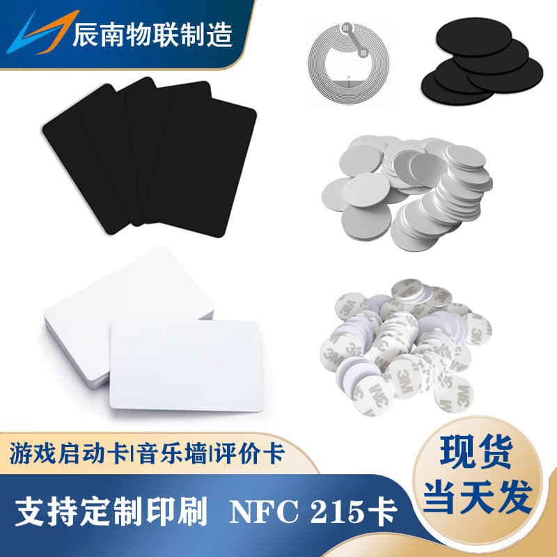 Touch game activation card nfc blank card 215 chip coin card round coin card nfc card wholesale
