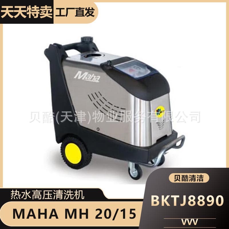 MAHA Industrial High Pressure Cleaner Industrial Steam Cleaner MH20/15 Industrial Cleaning and Degreasing Steam Cleaning
