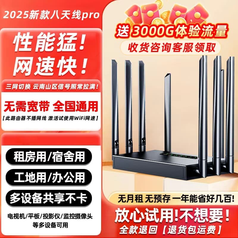 2025 New Wireless Router, No Broadband Cable Required, Plug In for Internet, Home Rural Internet Access, Pure Data, Full Netcom
