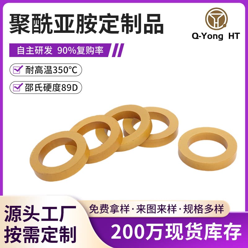 Polyimide custom parts semiconductor components precision injection molding high strength special plastic PI polyimide wholesale