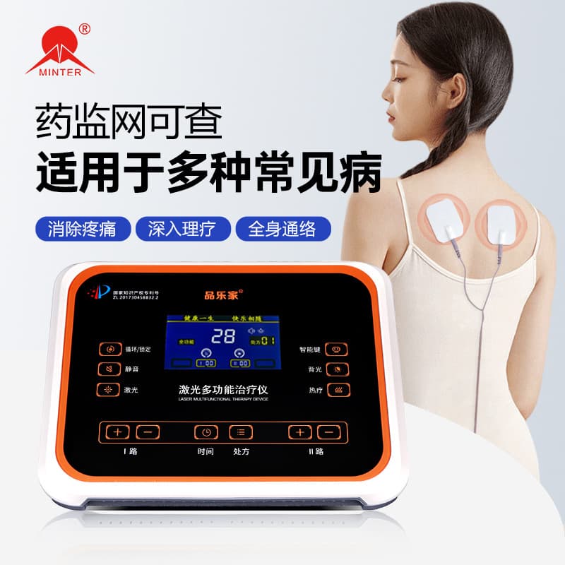 Mingtai Intermediate Frequency Physical Therapy Device - Medical Multifunctional Treatment Instrument for Cervical Spondylosis, Frozen Shoulder, and Lumbar Muscle Strain with Electrotherapy, Acupuncture, and Massage