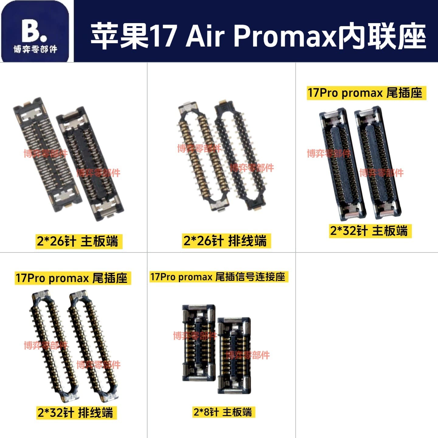 Compatible with 17 Pro Max, 17 Pro, 17 Air motherboard screen display connector, charging port flex cable connector, 17 battery connector