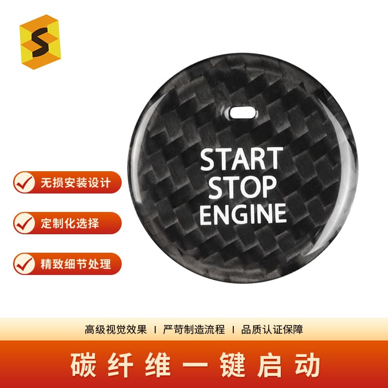 Cross-border compatible with Mazda CX30 (2020 model to present) car ignition switch one-button start carbon fiber trim