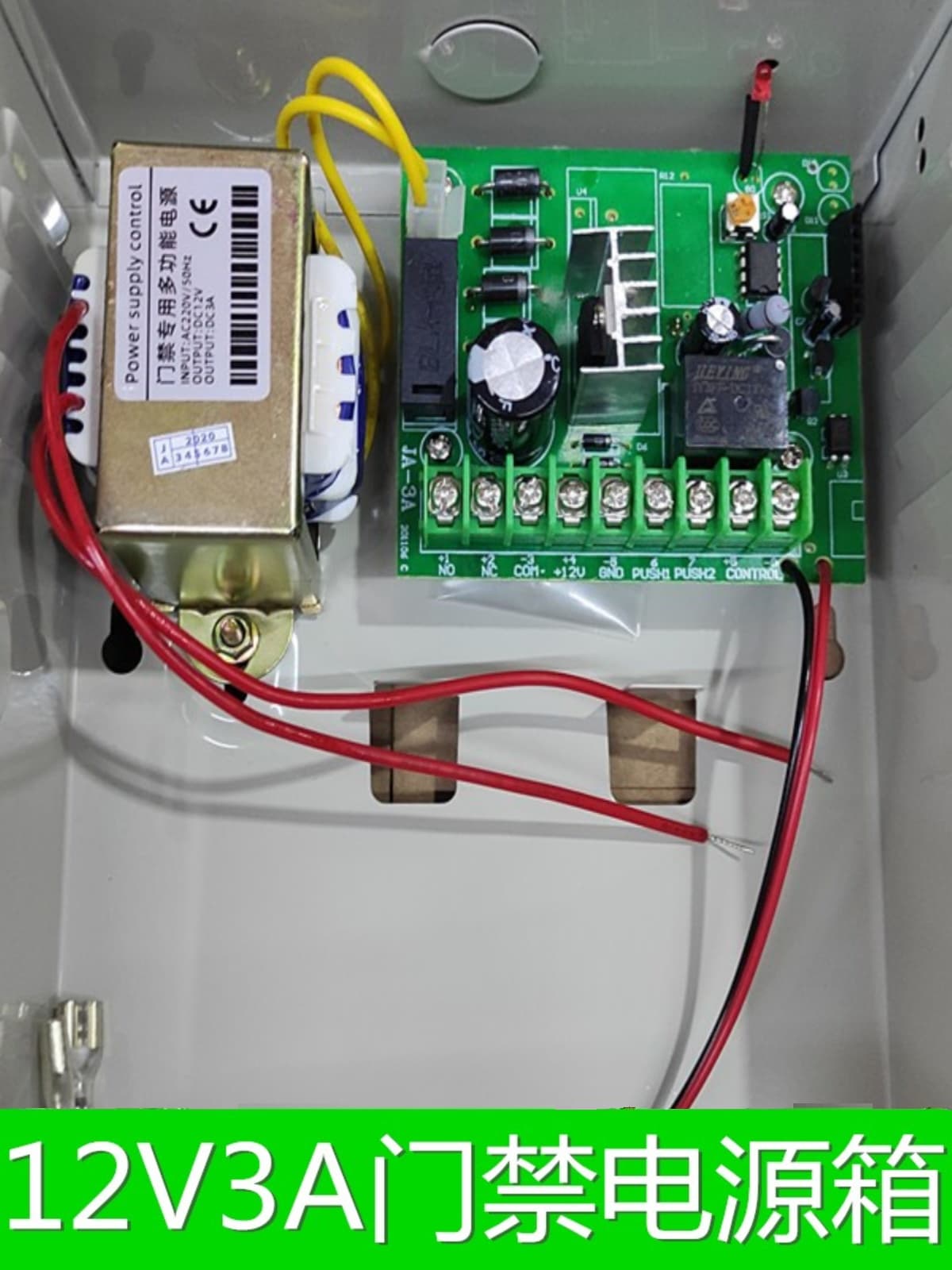 DC12V 3A Access Control Backup Power Box, 12V Power Supply for Access Control and Building Intercom Systems, Remote Control Power Supply Box Available