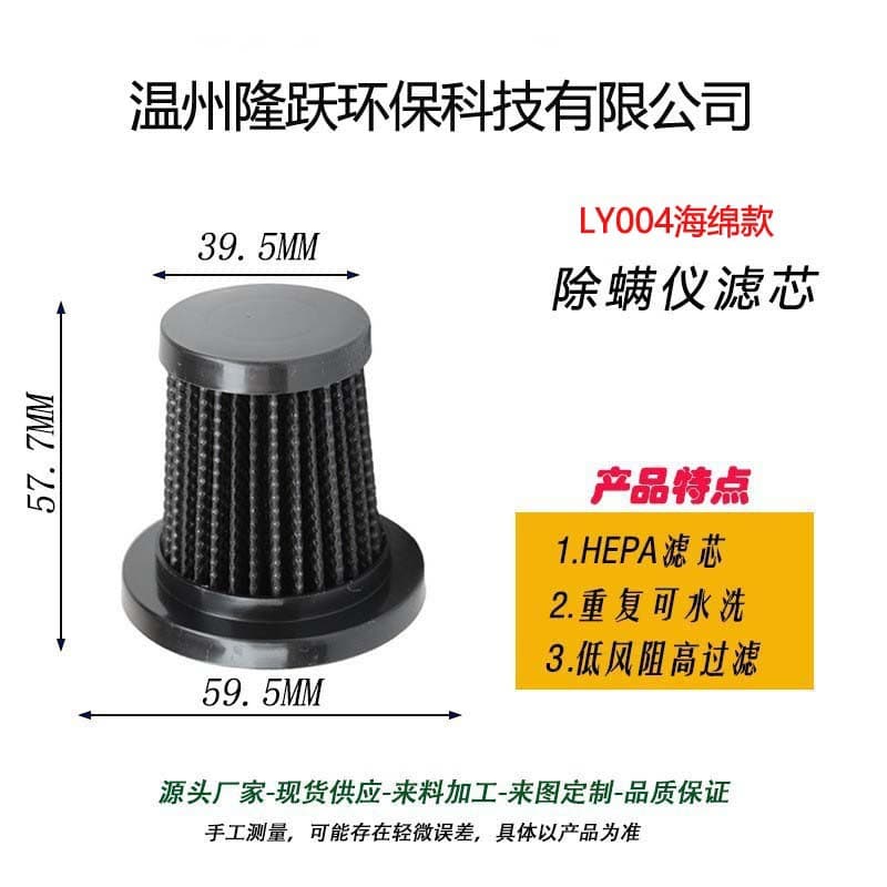 Vacuum Cleaner Filter Screen, Replacement Filter for Dust Mite Remover, Pet Air Purifier Accessories