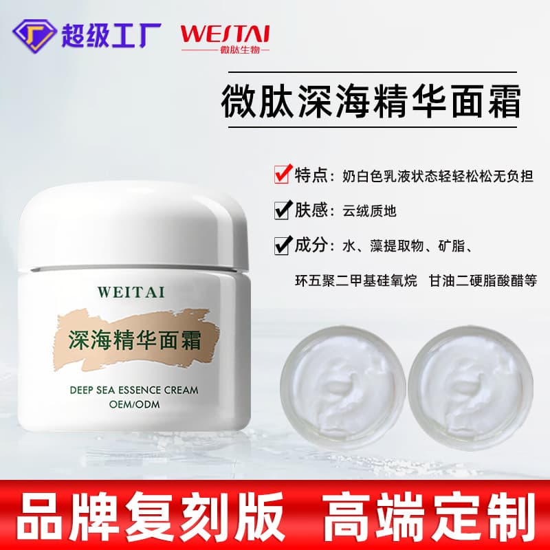 Age-Rejuvenating Cream Same Style Anti-LAO Light Line Firming Hydrating Moisturizing Cream Replica Customized Processing Big Brand Flat Brightening