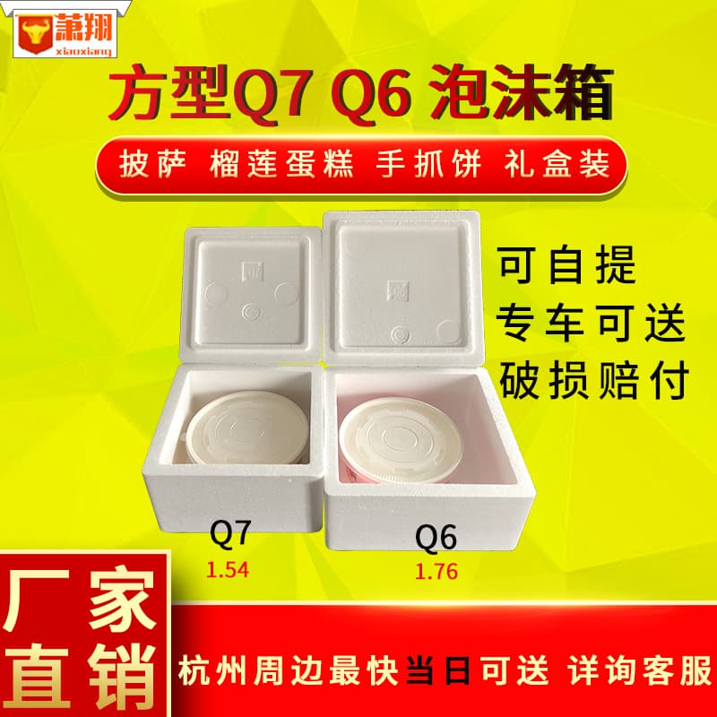 Pizza hand pie food packaging box factory wholesale square foam box multiple specifications available foam packaging