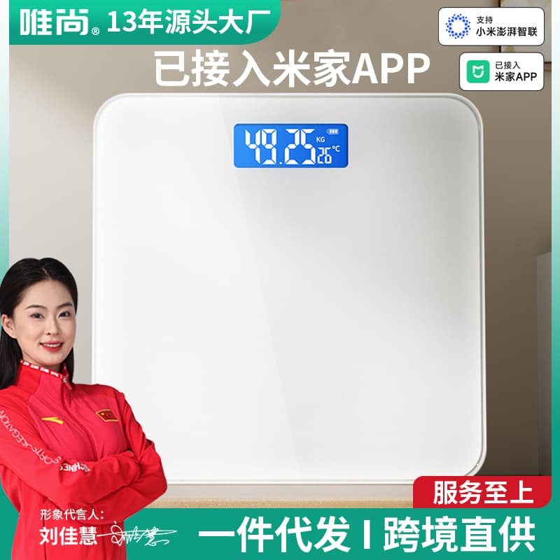 Mi Home APP Integrated Electronic Weight Scale High Accuracy Smart Charging Home Human Scale Drop Shipping