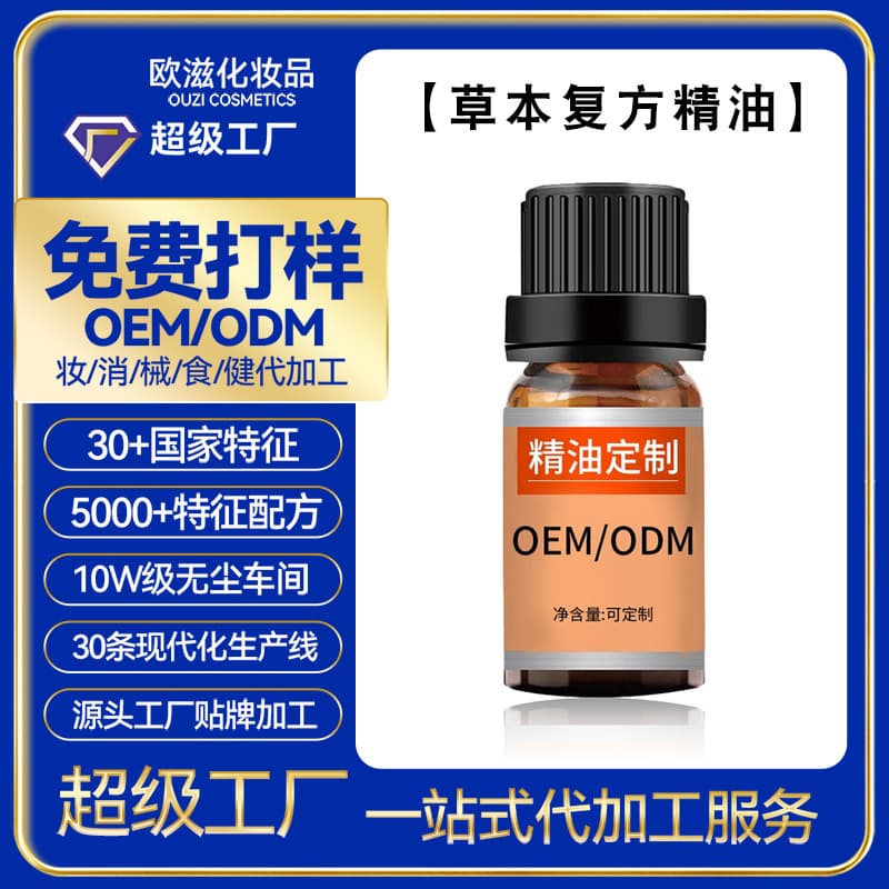 OEM Custom Compound Essential Oil Plant Herbal Single Gua Sha Massage Aromatherapy Facial Care Private Label Processing