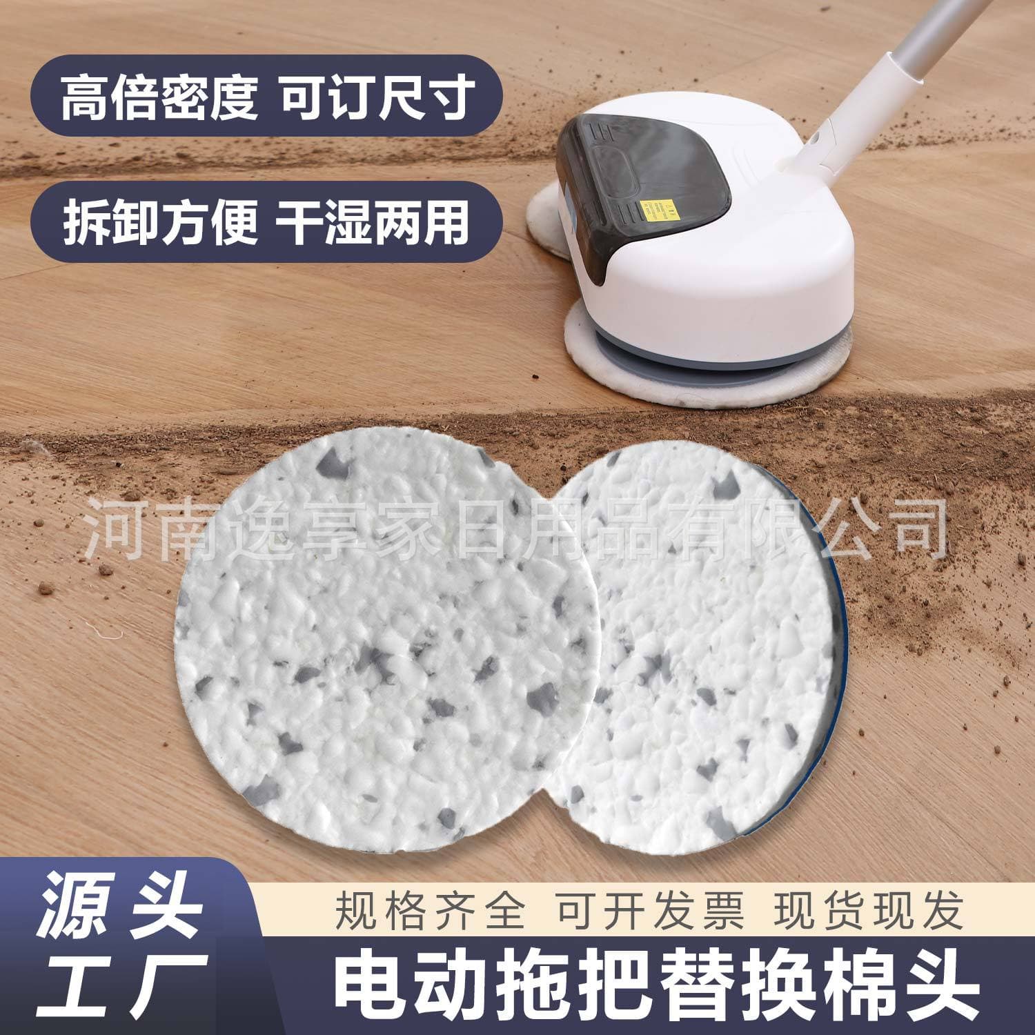 Sweeping Robot Cloth Accessories Electric Mop Disposable Wipes Nano Sponge Round Mop Replacement Head