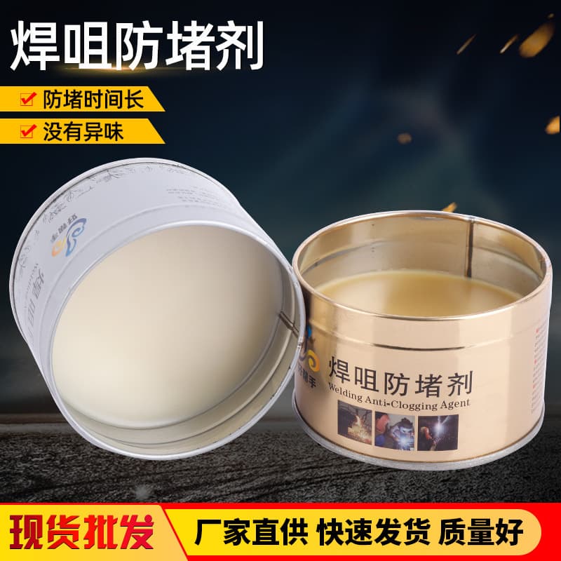 Welding tip anti-blocking agent Secondary protection welding gun Welding tip anti-blocking agent Anti-blocking paste Gas cutting welding cutting anti-blocking paste Welding tip anti-blocking agent oil