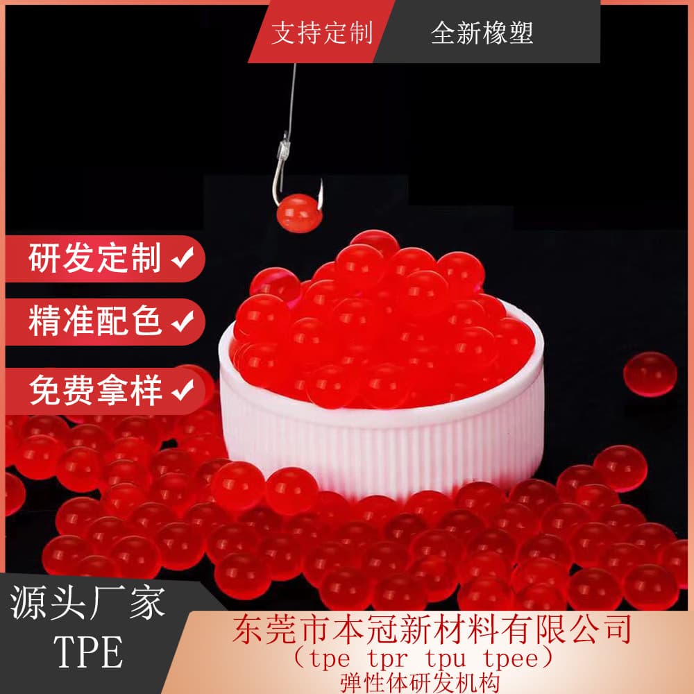 TPE Manufacturer TPE Raw Material Factory TPE Transparent Bait Material Bionic Floating Lure TPE Fish