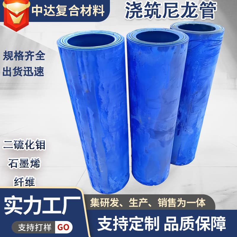 Factory direct sales of large-diameter hollow nylon pipes in various specifications, wear-resistant and oil-impregnated GF30 fiber MC cast nylon pipes