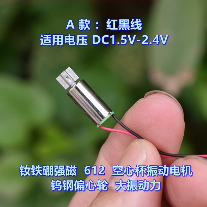 Children's Electric Toothbrush Motor Neodymium Iron Boron Strong Magnet 612 Hollow Cup Vibration Motor Tungsten Steel Eccentric Wheel