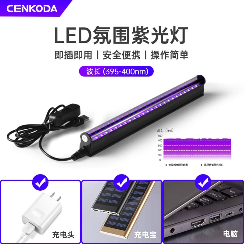 T5 UV Lamp Tube UV395 Nail Curing Lamp High Power LED Shadowless Glue Curing Lamp Purple Atmosphere Light