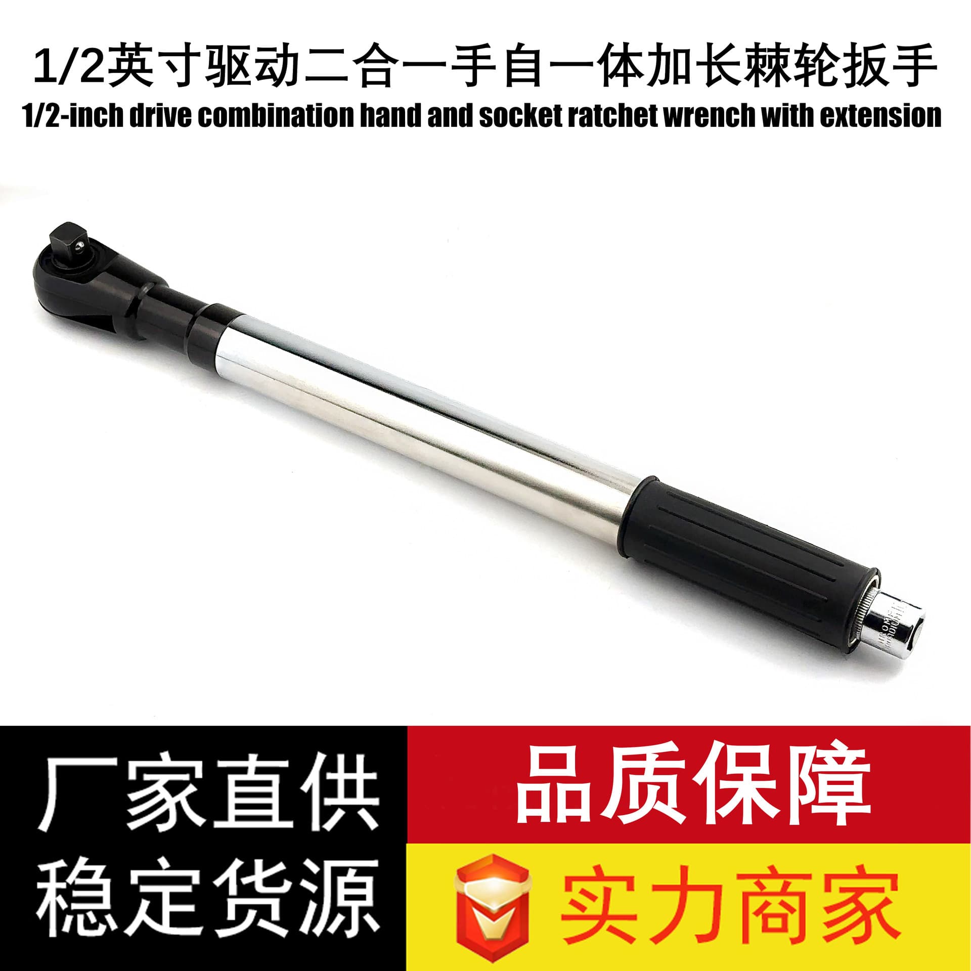 3-in-1 Ratchet Wrench with Extension, Electric Ratchet Wrench Extension