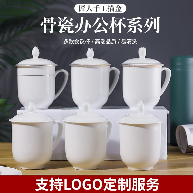 Company Meeting Tea Cup with Printed Office Ceramic Cup, Customized Logo Bone China Water Cup with Engraved Mug Manufacturer
