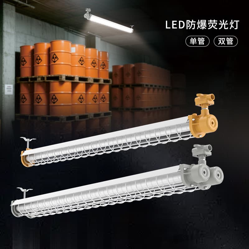 LED Explosion-Proof Light Warehouse Industrial 1.2m Single Double Fluorescent Tube Moisture-Proof Dedicated Lighting LED Explosion-Proof Fixture