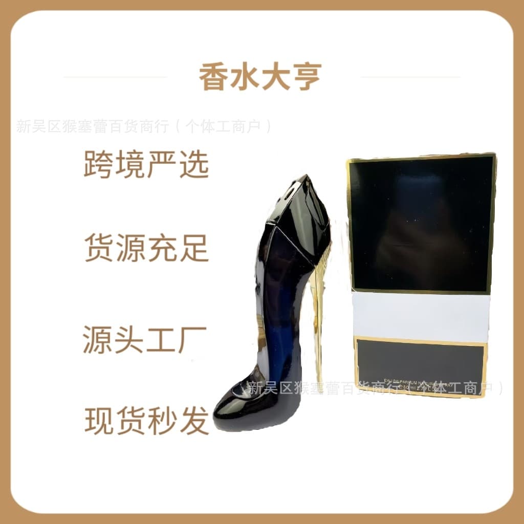 Cross-border Vietnam perfume high heels perfume black pink good girl supreme fearless queen essence purple gold