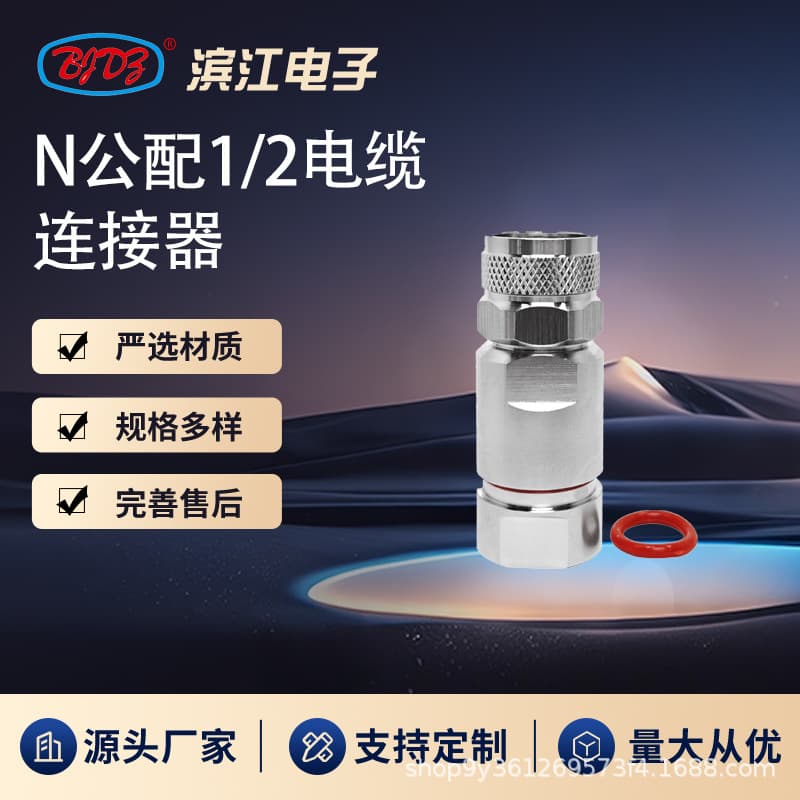 Custom N-Type Connector Waterproof RF Coaxial Connector Wireless N-Type Male Straight for 1/2 Cable