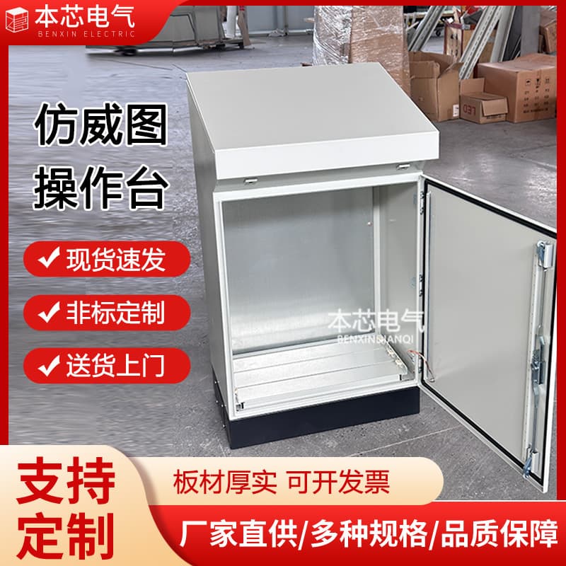 Imitation Rittal sloping console piano touch screen plc electrical control cabinet distribution cabinet wiring box factory ready stock