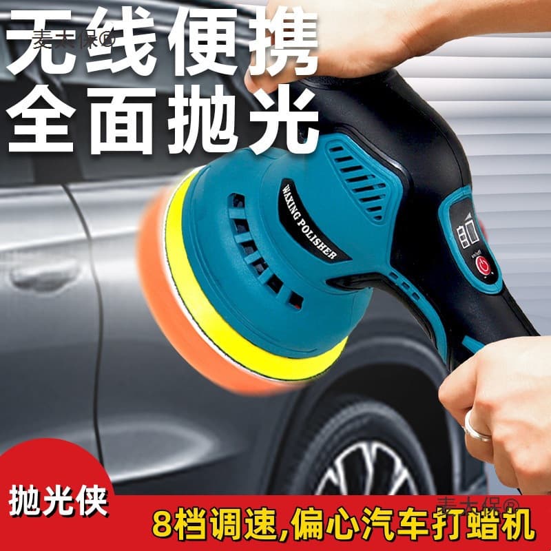 Wireless Waxing Machine 12V Car Paint Polishing Beauty Scratch Removal Repair Electric Lithium Polisher Metabo