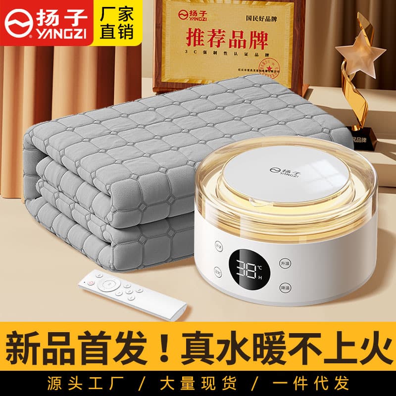 Yangtze Water Heating Electric Blanket Manufacturer - Single & Double Electric Blankets, Water Circulation Beds, 2024 New Style Water Heating Blankets - Dropshipping Available