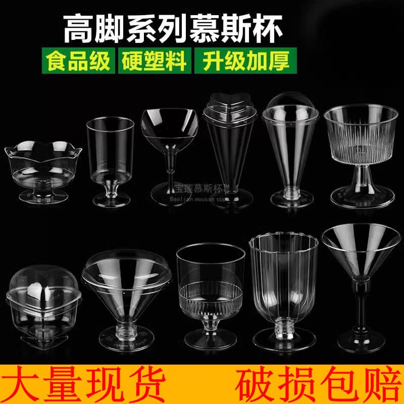 Disposable Tall Mousse Cup with Lid, Wooden Bran Cup, Pudding Cup, Red Wine Champagne Cup, Aviation Cup, Plastic Transparent Cup
