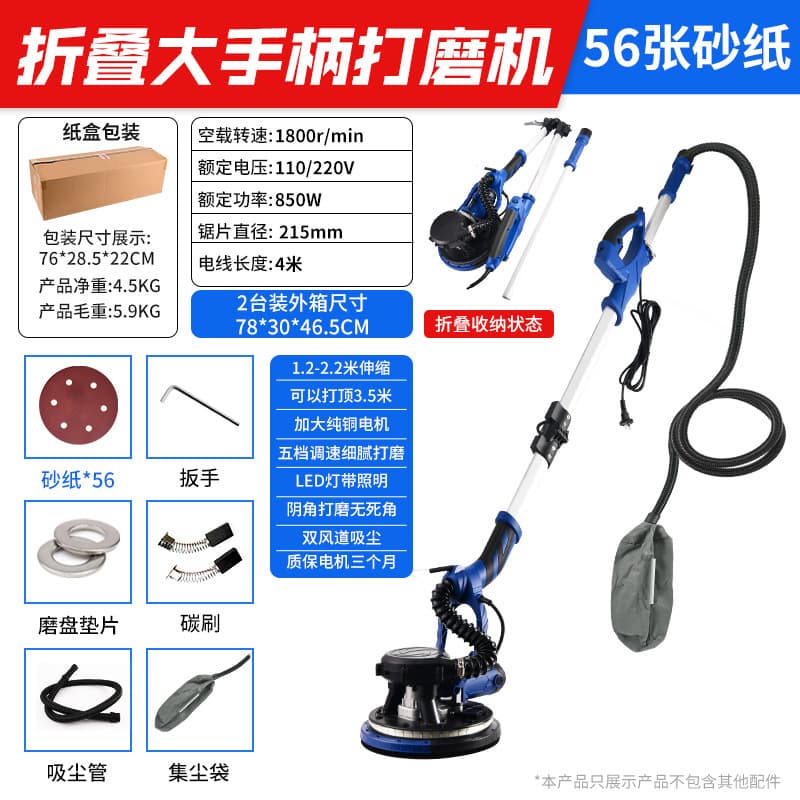 Sapphire Blue 9-Inch Wall Sander Folding Dual-Channel Self-Vacuuming Dual LED Strip Wall Putty Grinding Machine