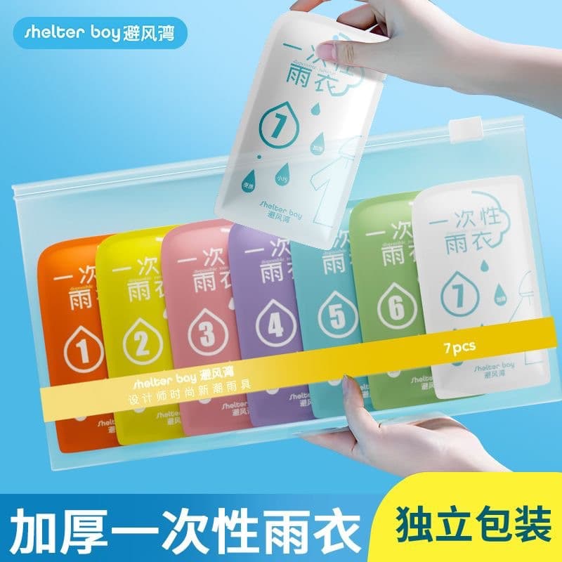 Disposable raincoat portable vacuum card packaging adult outdoor travel poncho fashion rainproof convenient raincoat