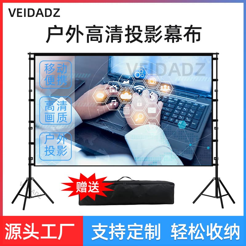 Portable Outdoor Home Projector Stand Screen 100 120 Inch Outdoor Projection Stand Home Use Projector Screen VEIDADZ