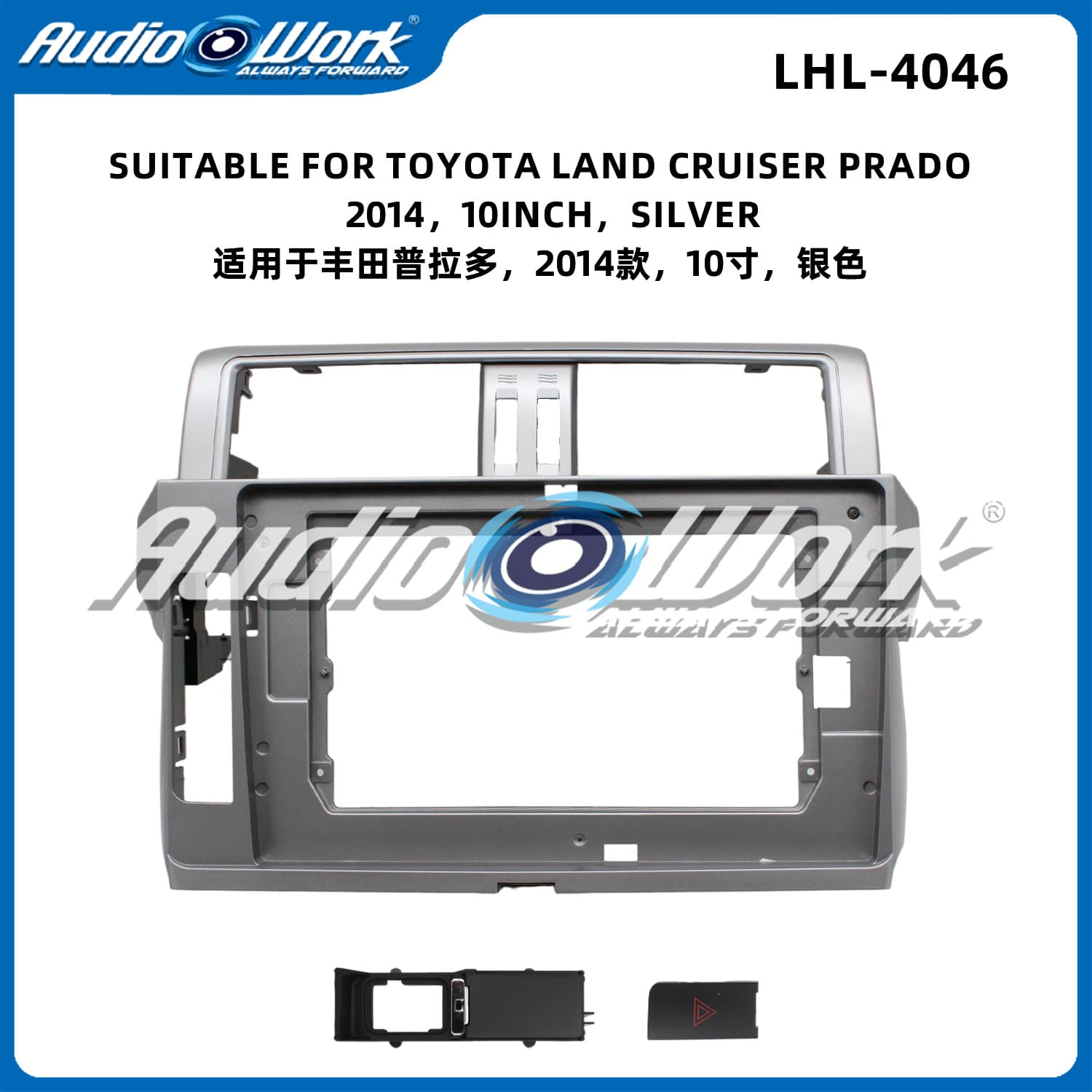 Compatible with 2014 LAND CRUISER PRADO 10-inch center console navigation bezel frame for Android large screen