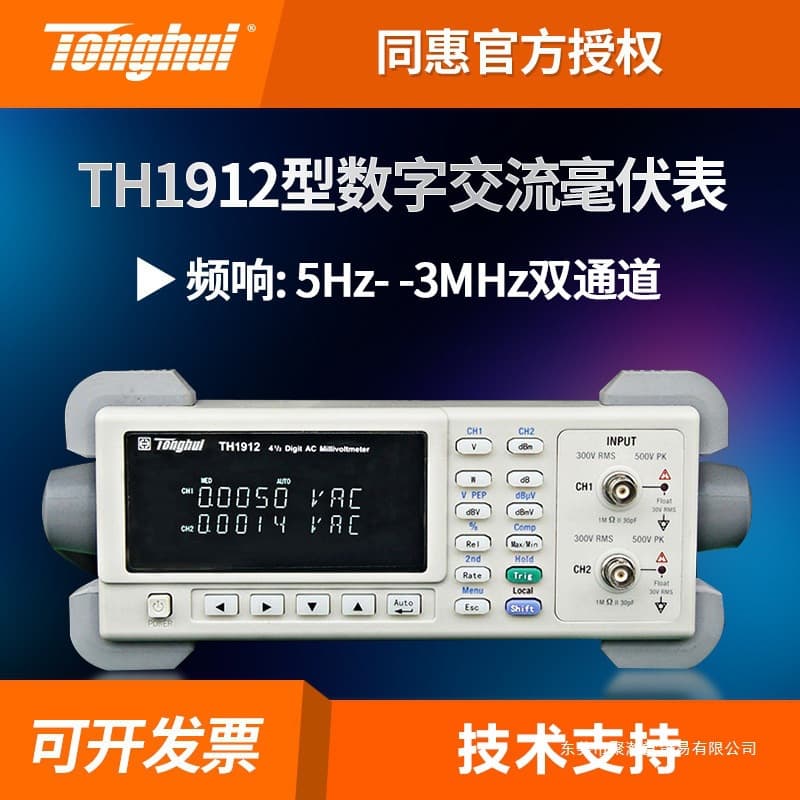 Tonghui TH1912A Dual-Channel Voltmeter Tester / Power Meter TH2268 Digital AC Millivoltmeter 5MHz