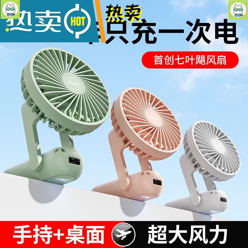 Mini Student Desktop Fan Handheld Portable Rechargeable Foldable Small Fan