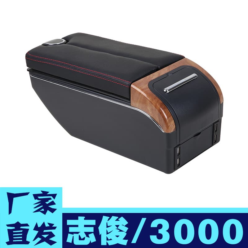 Dedicated Fitting for Volkswagen Santana Zhijun Armrest Box, 3000 Central Armrest Original Modification No-drill Accessory