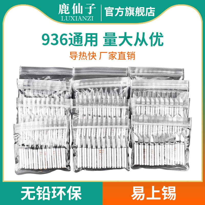 Luxianzi Soldering Iron Tip 936 Knife Tip Horseshoe Universal Solder Tip Replacement Small Soldering Iron Tip Chrome Iron Tip