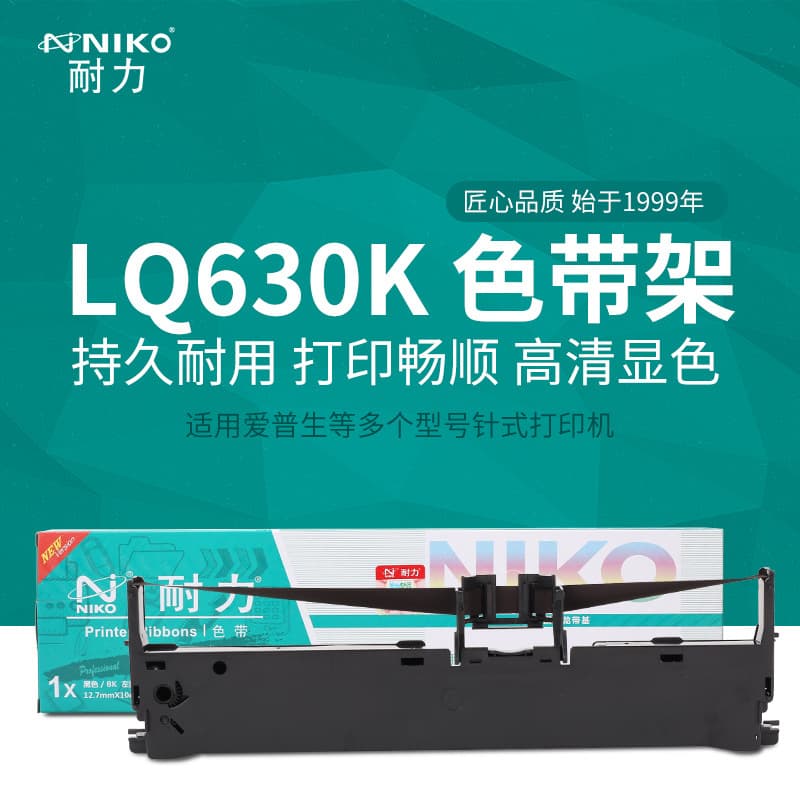 Endurance LQ630-595-590K-595Ki Ribbon Core Ribbon Frame Multi-Color