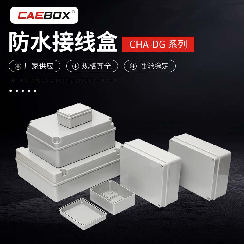 Custom ABS Plastic Waterproof Junction Box Industrial Aluminum Alloy Metal Surveillance Outdoor Explosion-proof Cast Aluminum Sealed Enclosure