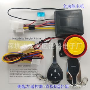 Motorcycle Anti-Theft Alarm System Remote Start, Shut Off Key