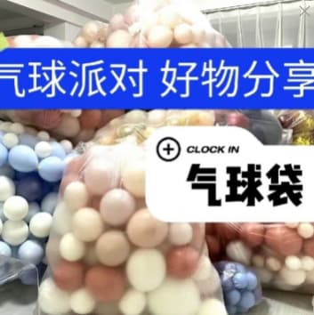 Thick balloon protective bag with large capacity to prevent balloon oxidation damage and reusable thickened balloon protective bag