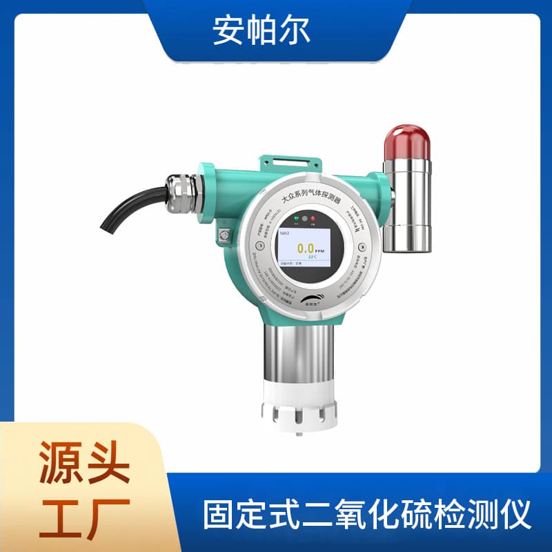 Explosion-proof Sulfur Dioxide SO2 Gas Online Monitoring System Alarm Detector