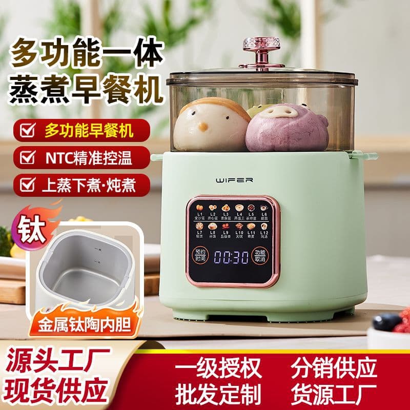 Multifunctional Egg Cooker Breakfast Machine with Pot, Steamer, Hot Pot, Elevated Hot Spring Egg, and Mini Steamer Basket
