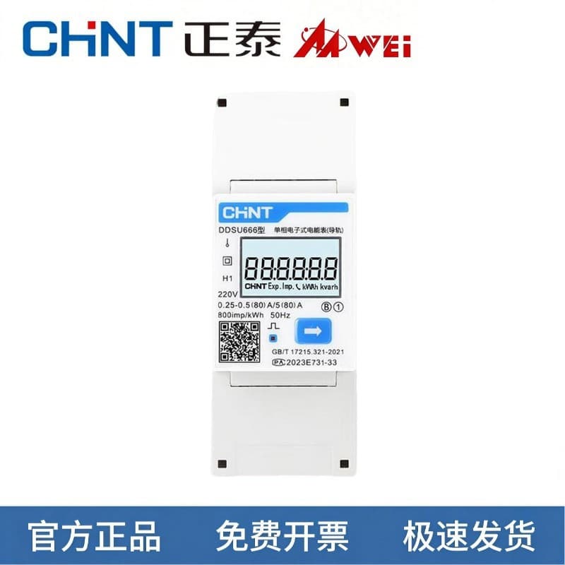 CHNT Single-Phase DIN-Rail Electronic Meter DDSU666 with RS485 Communication, Household Small-Size Watt-Hour Meter