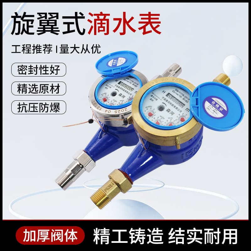 Ningbo Tap Water Meter 4-Point 6-Point 1-Inch Cold and Hot Water Meter for Home, Engineering, Rental Housing, Drip Meter DN15 DN20
