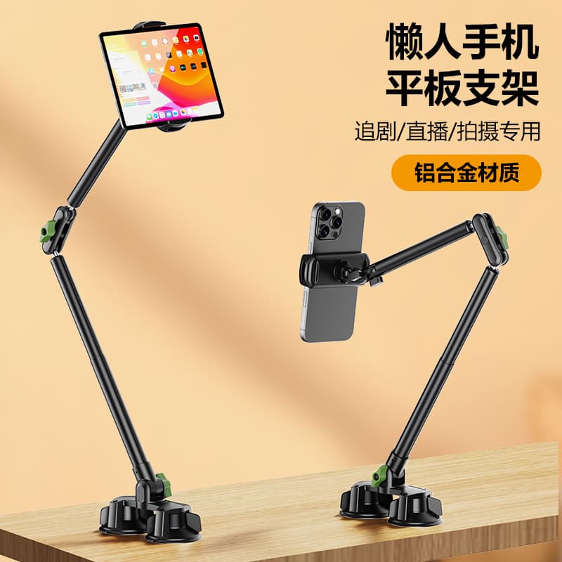 Dual Suction Cup Lazy Phone Holder Foldable Rotating Desktop Tablet Phone Stand Aluminum Alloy Live Streaming Stand