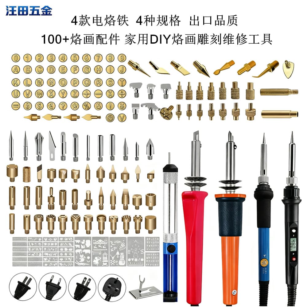 Adjustable temperature soldering iron with pyrography tips, household engraving, heat transfer printing, gourd burning, hot melt nut pressing tools.