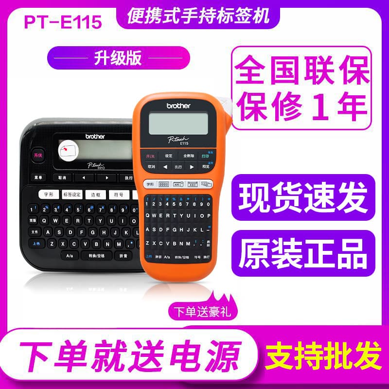 Brother PT-E115bD210 Handheld Portable Mini Cable Label Printer 300bt