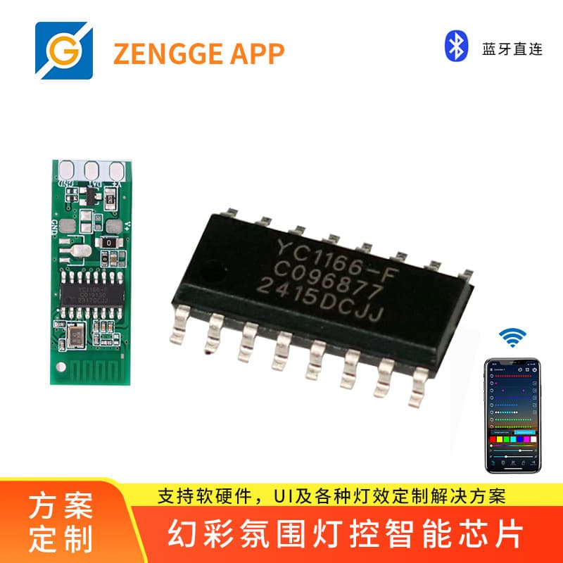 Custom WiFi Bluetooth magic color strip IC solution with built-in firmware dimming smart chip, APP remote control